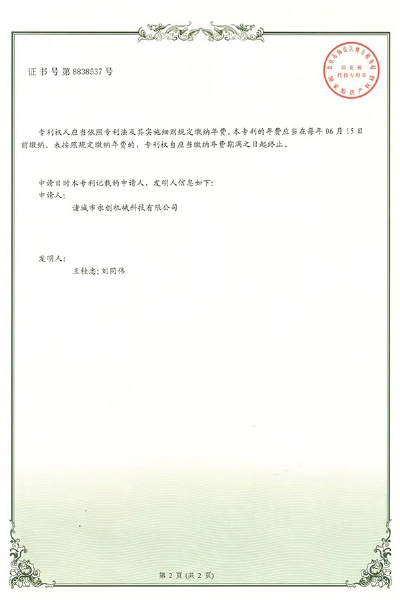 電加熱導(dǎo)熱油刮底攪拌夾層鍋專利