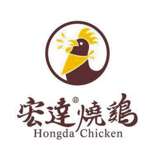 宏達(dá)燒雞